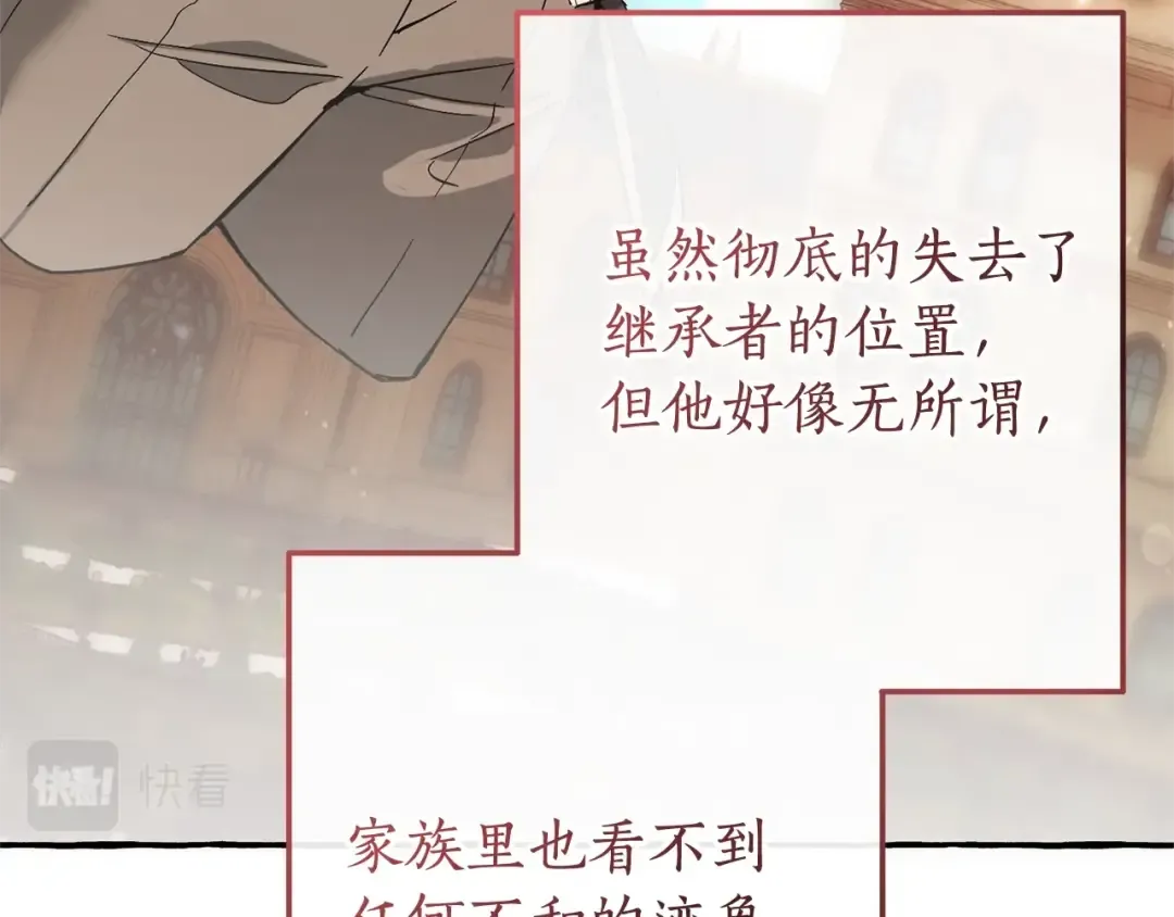 第60话 少爷只认钱 第25页