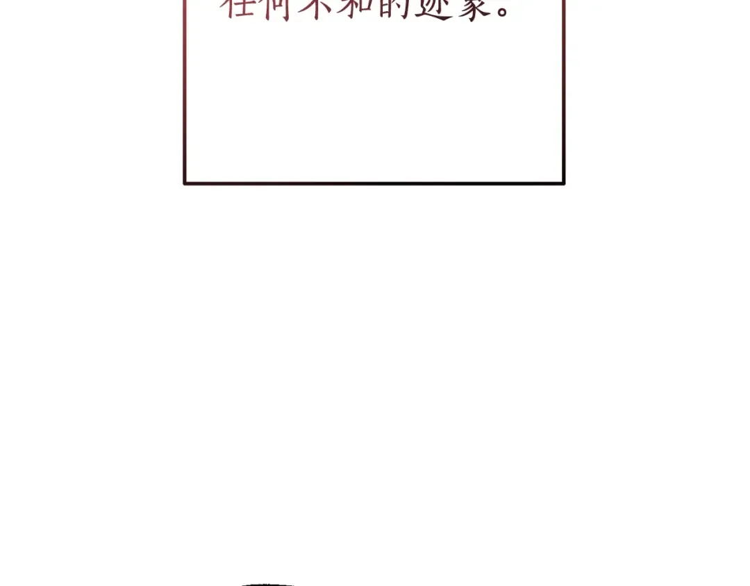 第60话 少爷只认钱 第26页