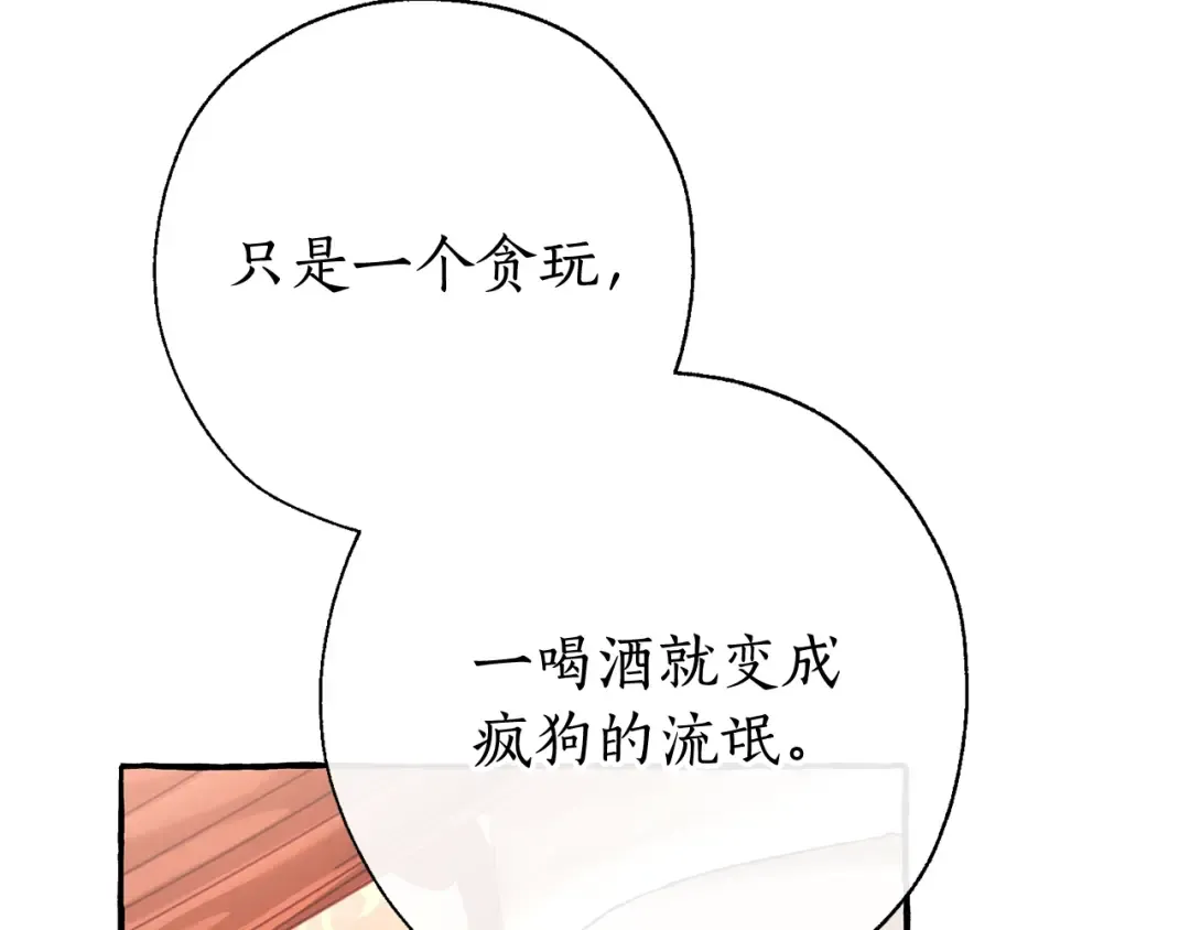 第60话 少爷只认钱 第27页