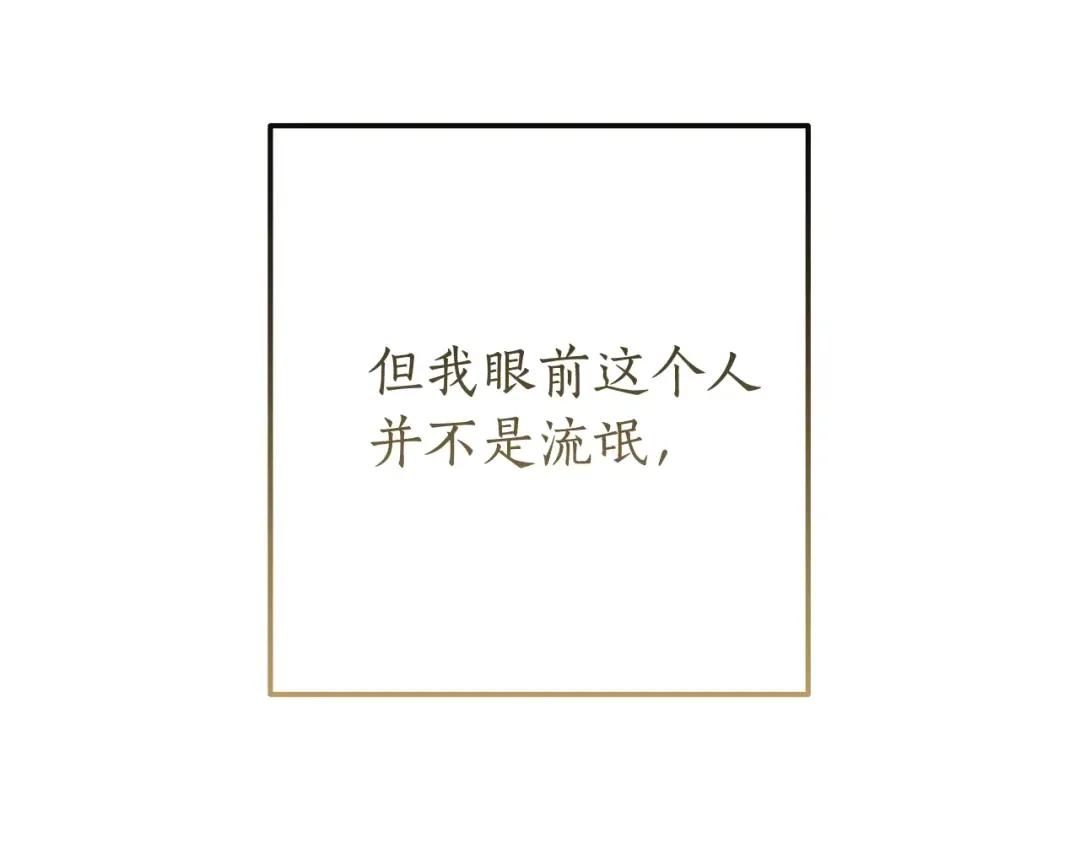 第60话 少爷只认钱 第30页