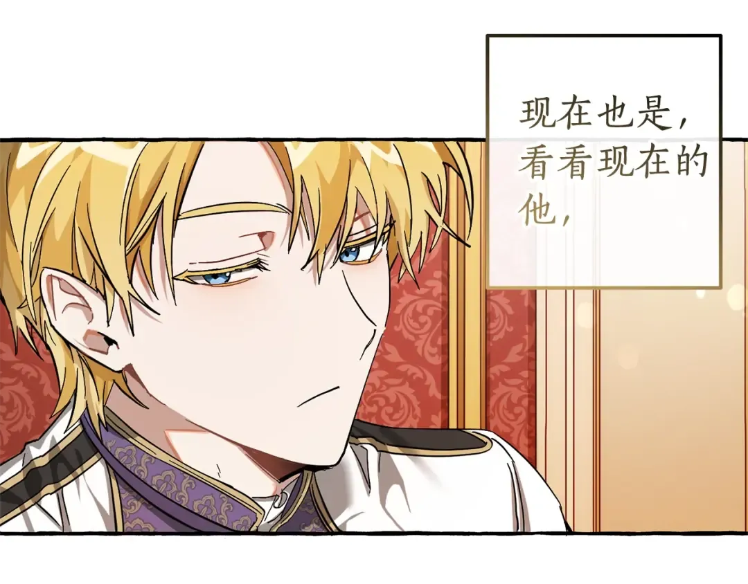 第60话 少爷只认钱 第31页