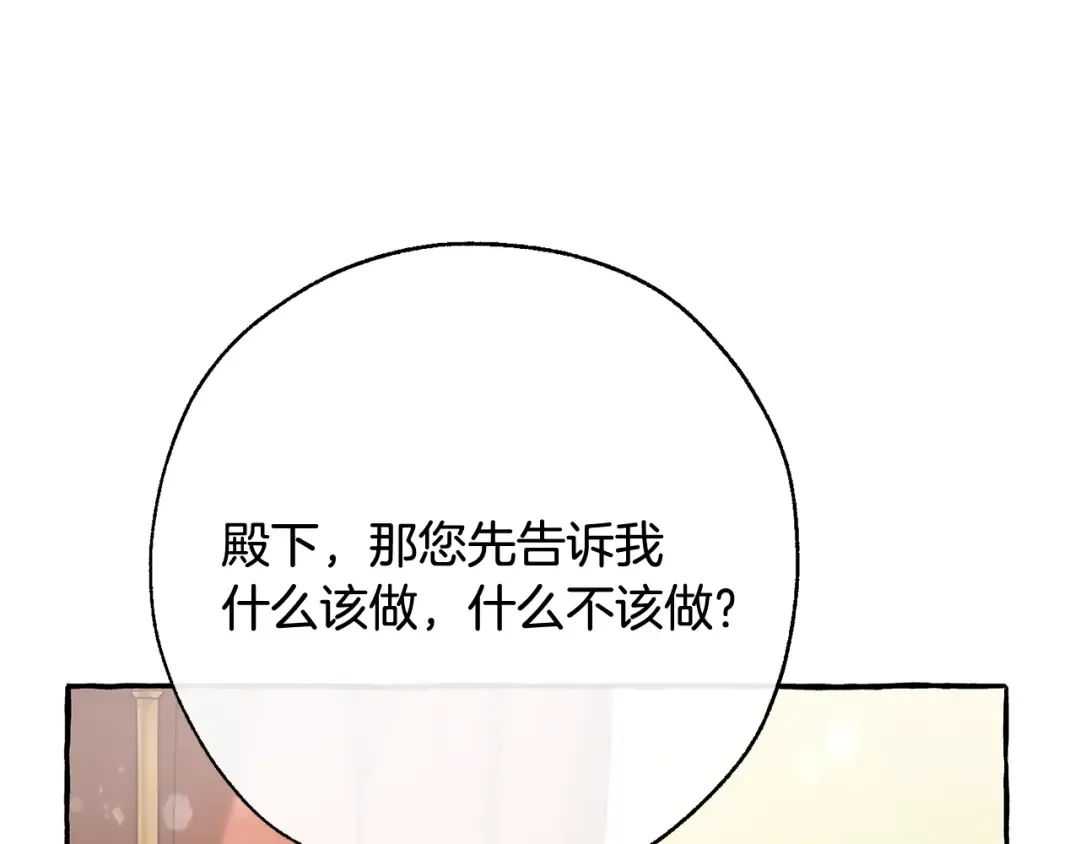 第60话 少爷只认钱 第33页