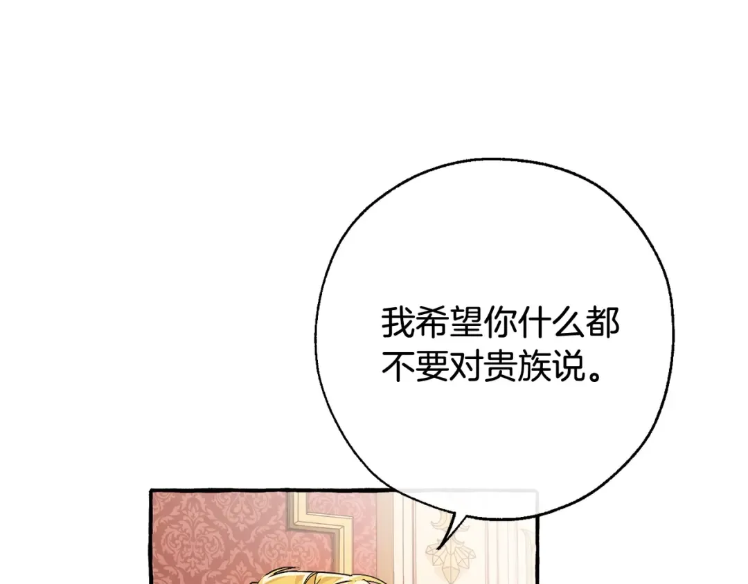 第60话 少爷只认钱 第36页