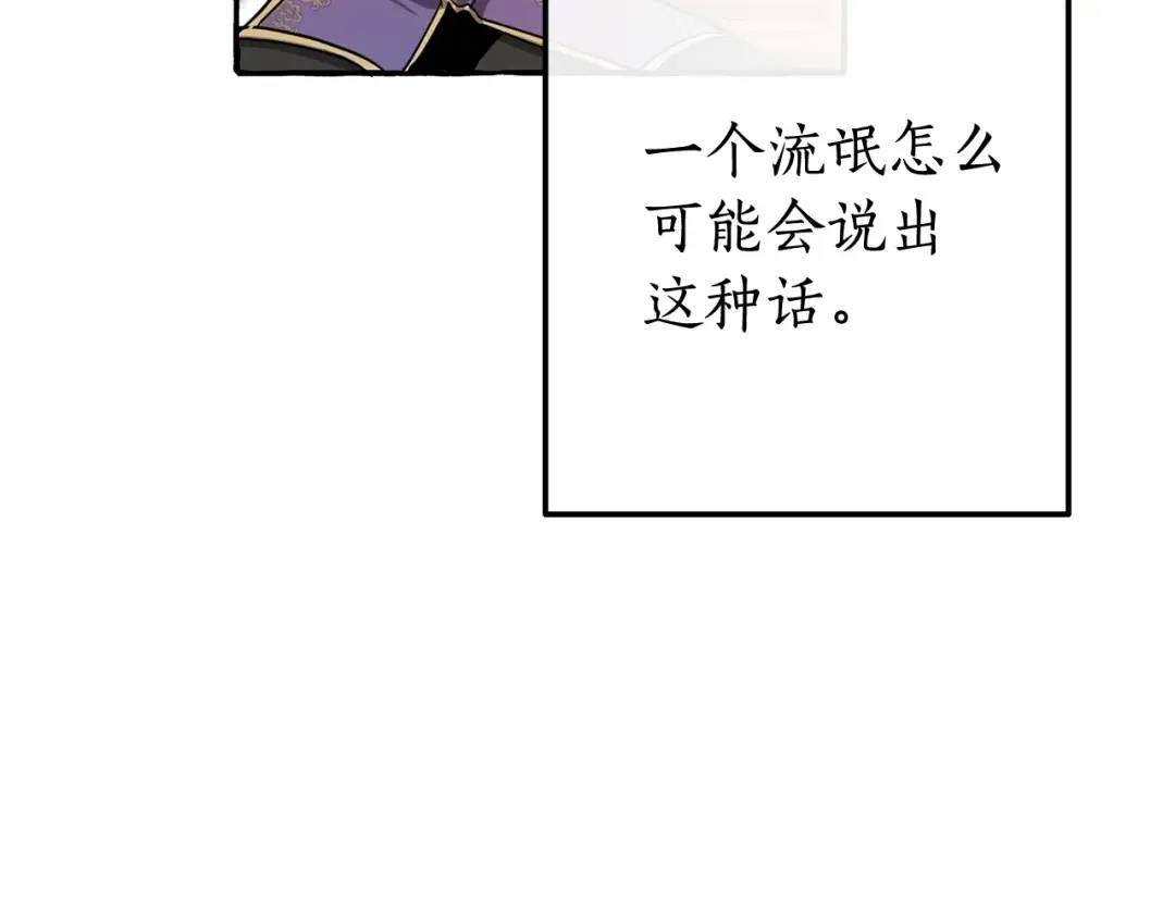 第60话 少爷只认钱 第38页