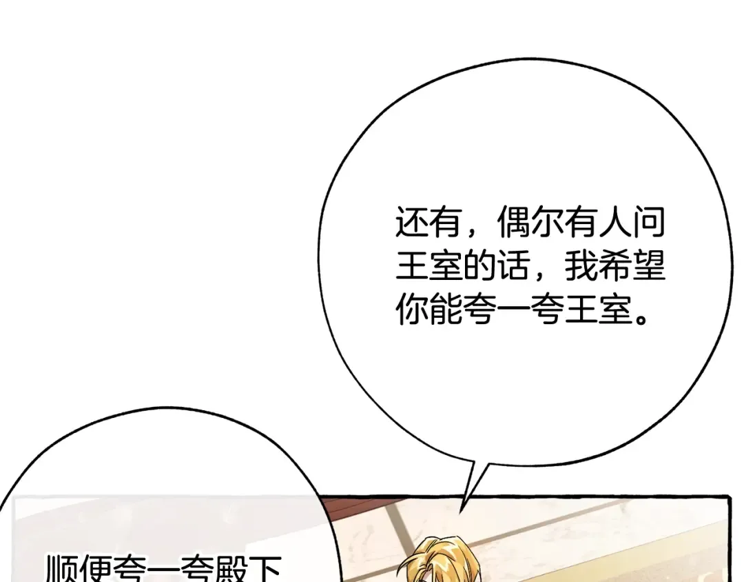 第60话 少爷只认钱 第39页