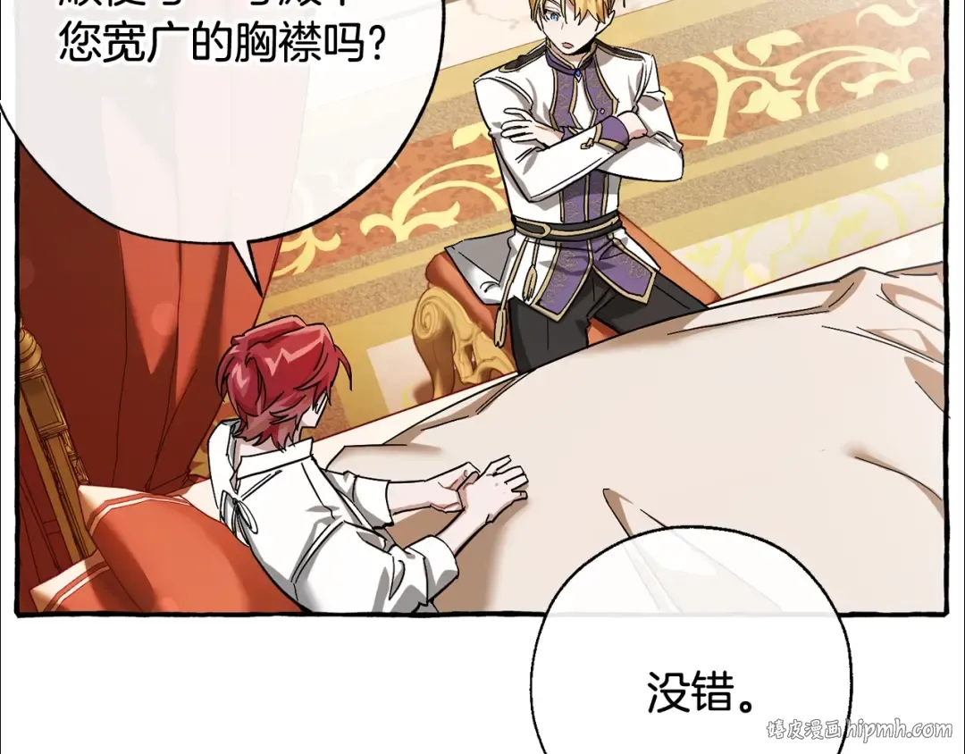 第60话 少爷只认钱 第40页