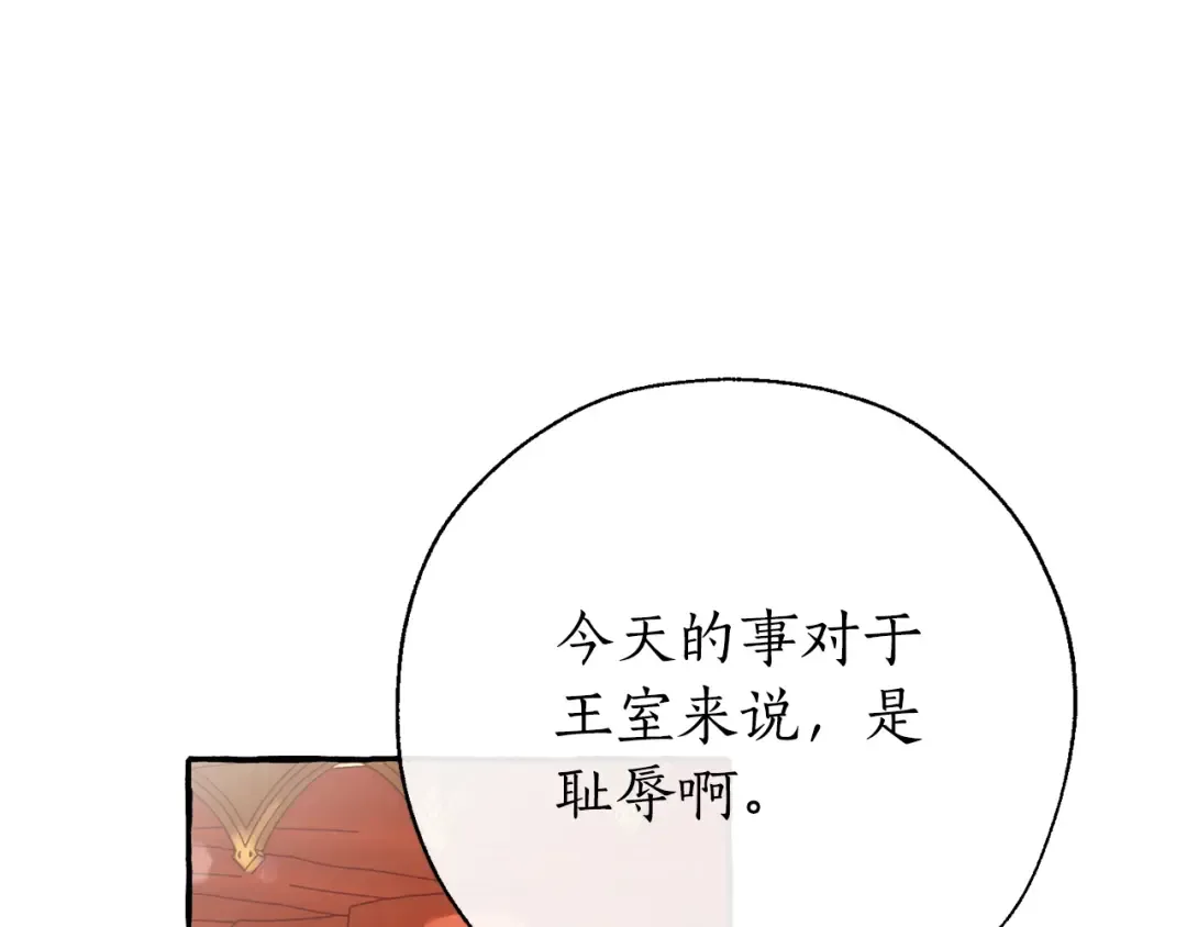 第60话 少爷只认钱 第43页