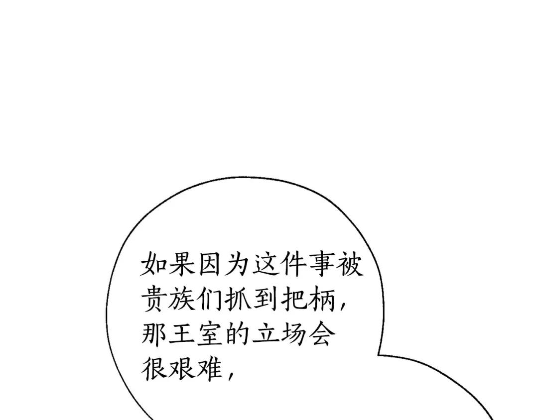 第60话 少爷只认钱 第45页