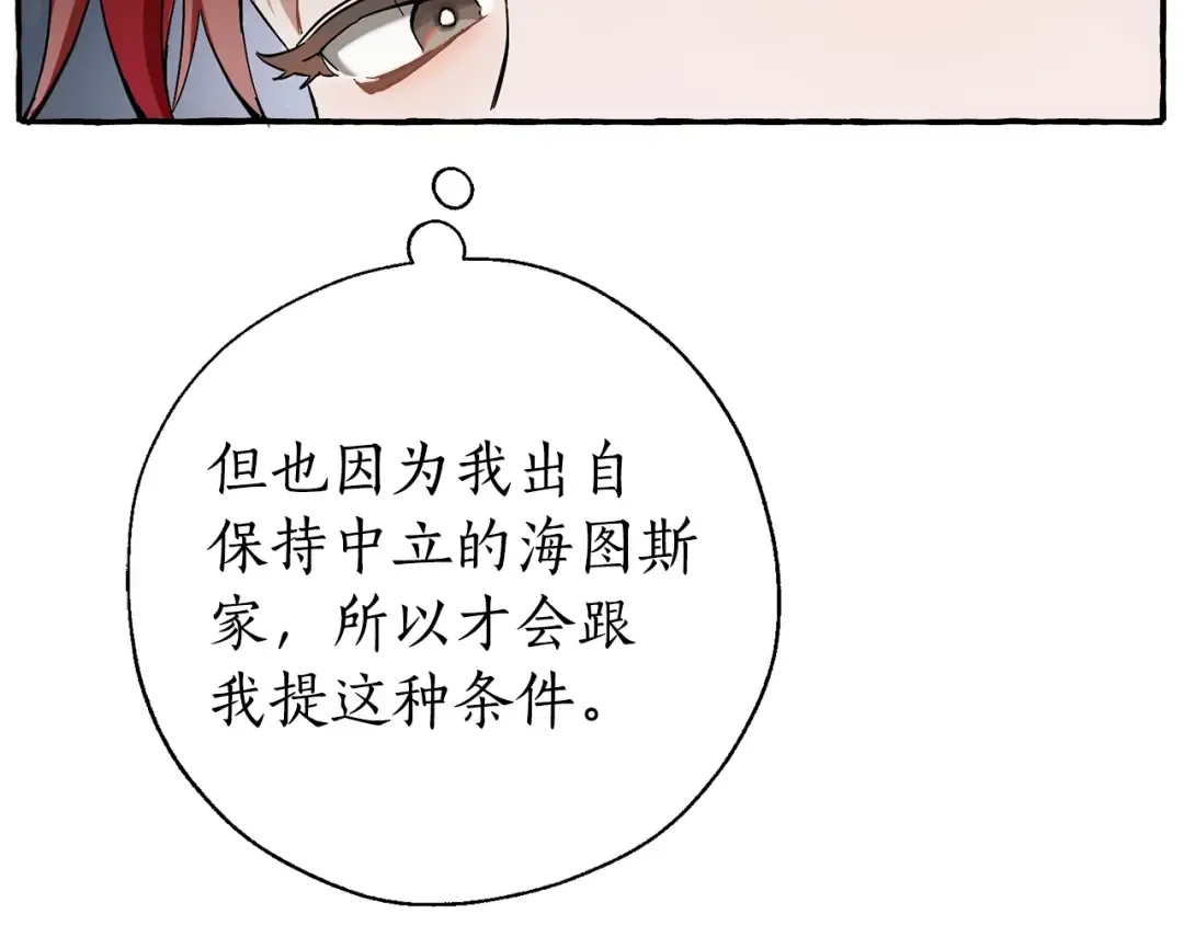 第60话 少爷只认钱 第47页