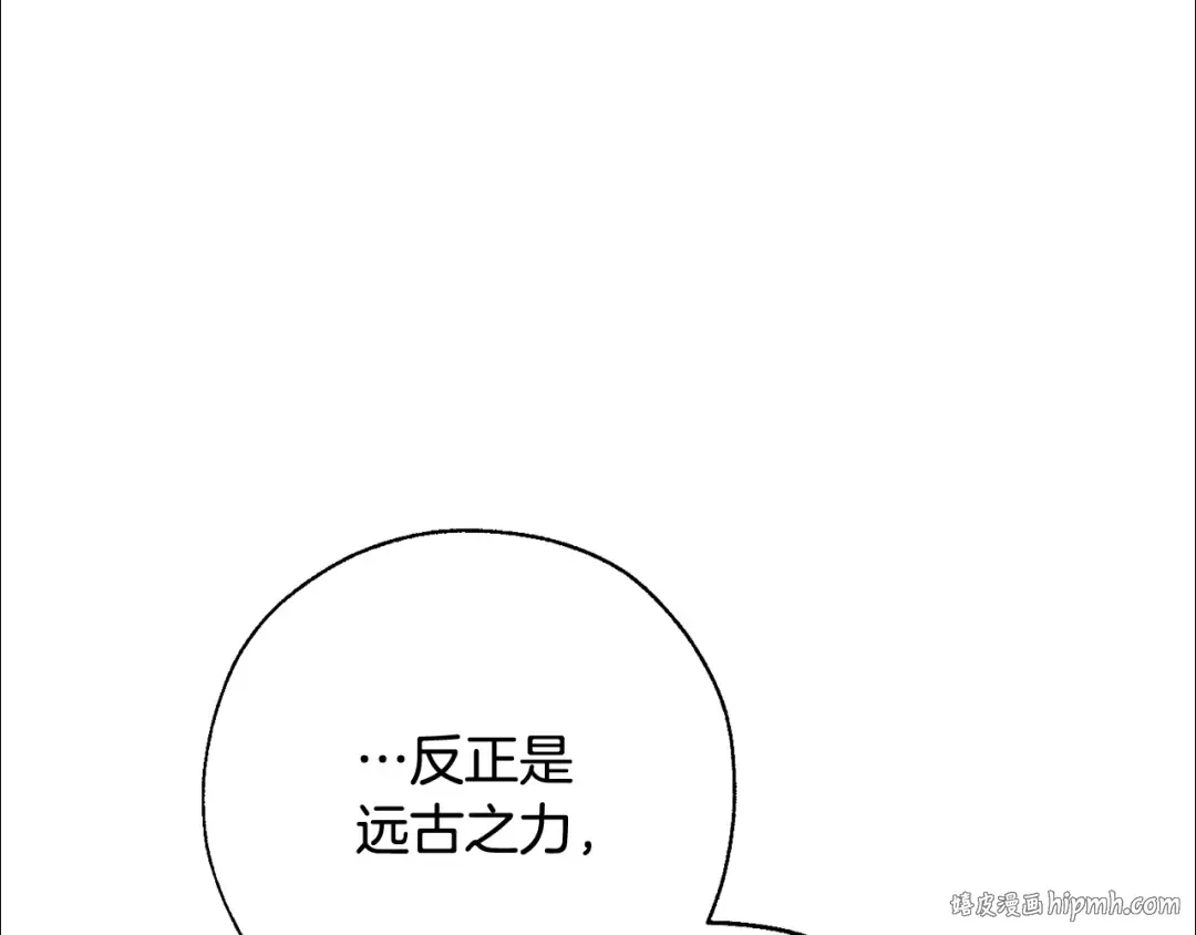 第60话 少爷只认钱 第48页