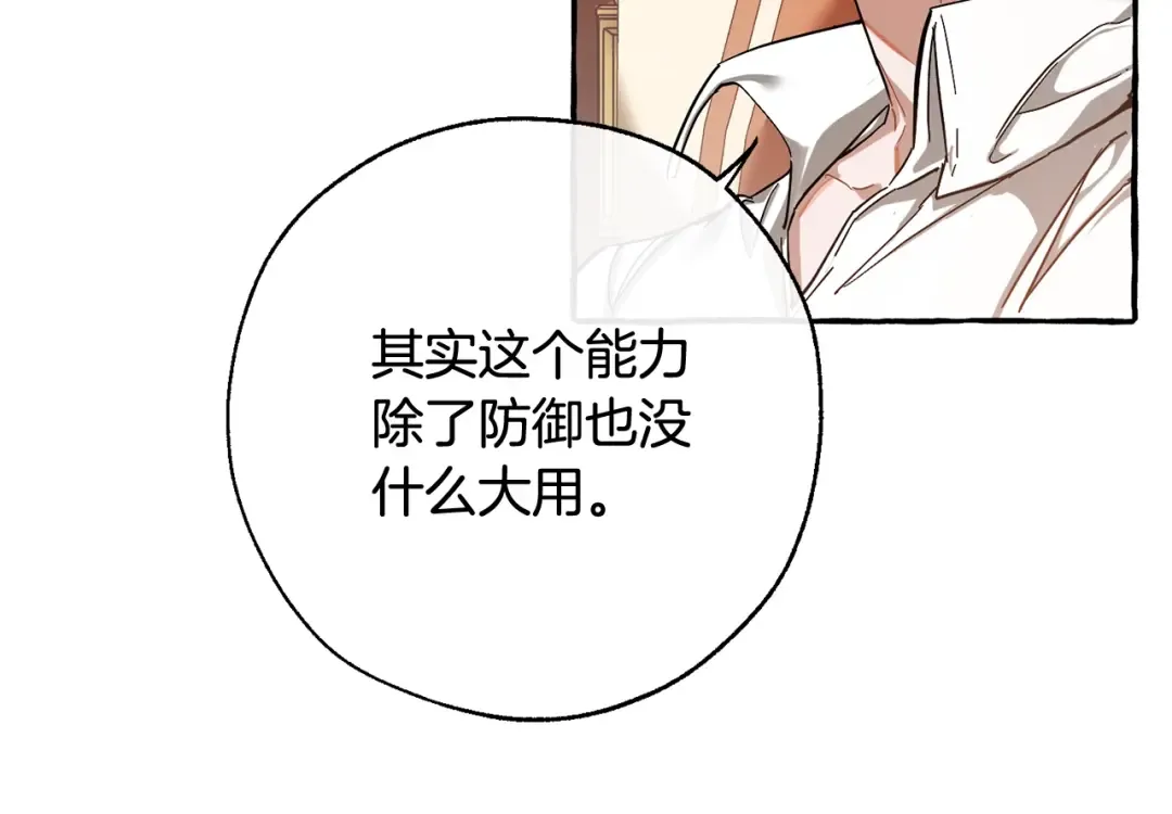 第60话 少爷只认钱 第51页