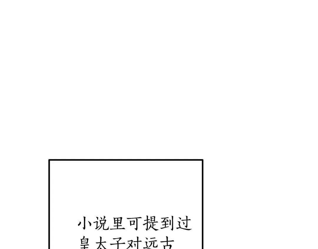 第60话 少爷只认钱 第52页