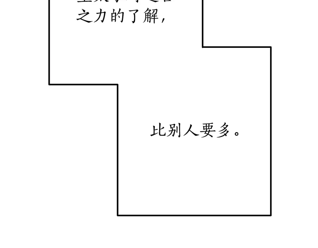 第60话 少爷只认钱 第53页
