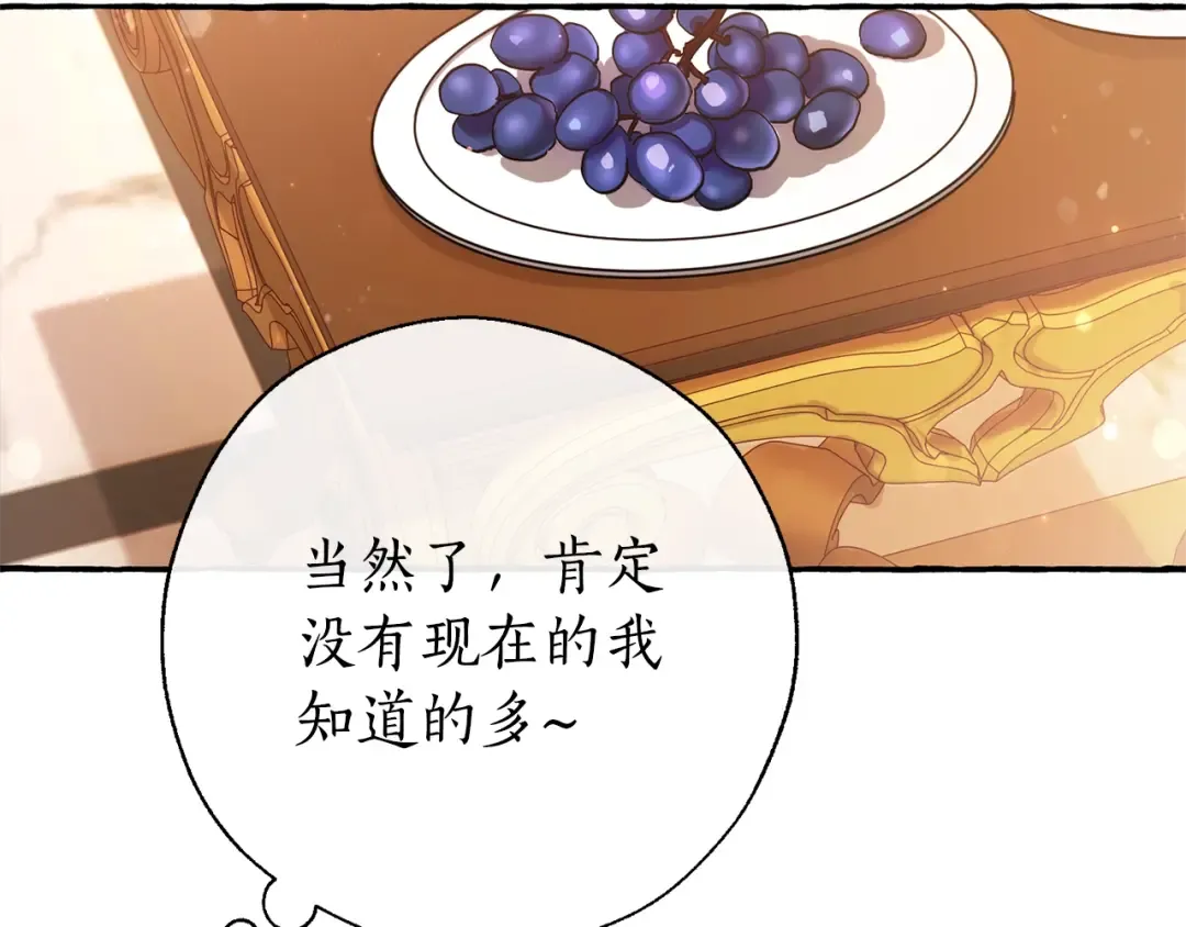第60话 少爷只认钱 第54页
