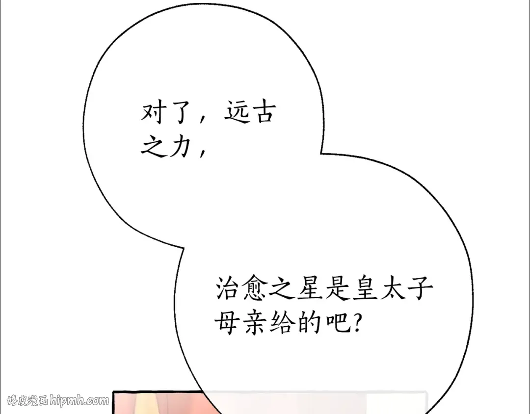 第60话 少爷只认钱 第56页