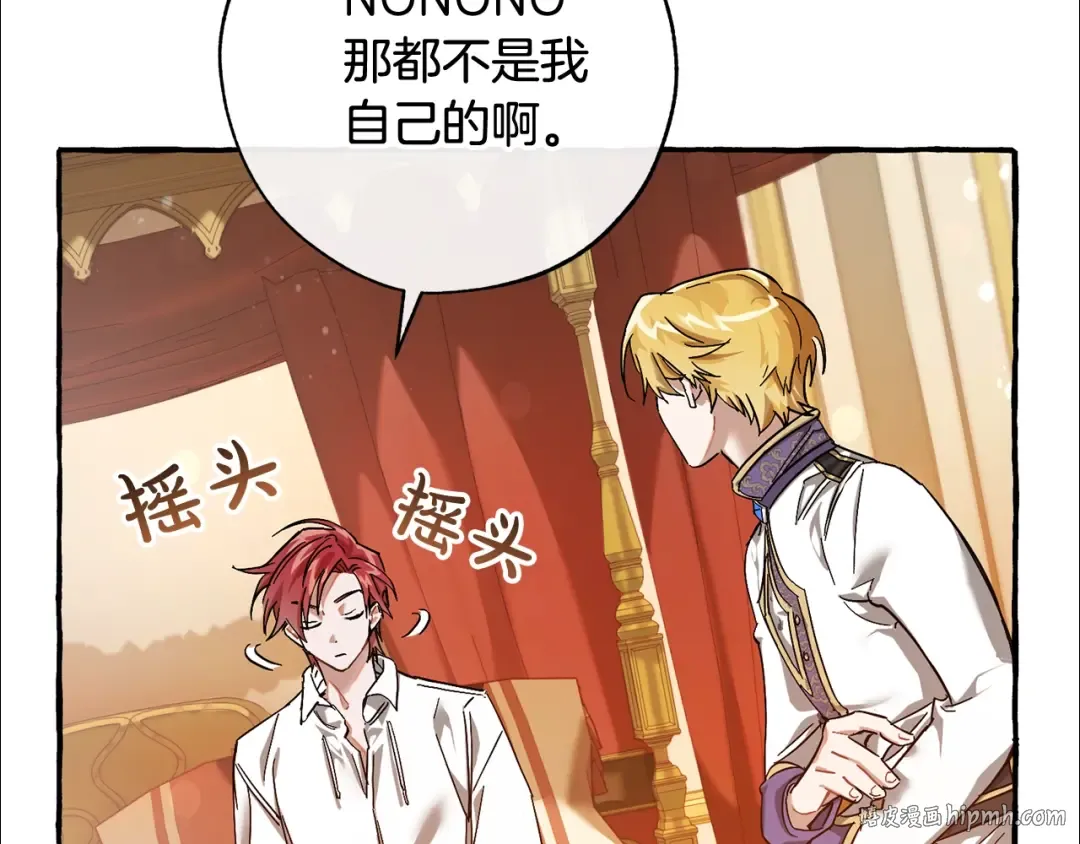 第60话 少爷只认钱 第64页