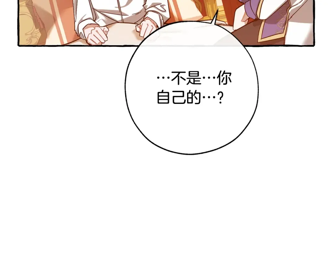 第60话 少爷只认钱 第65页