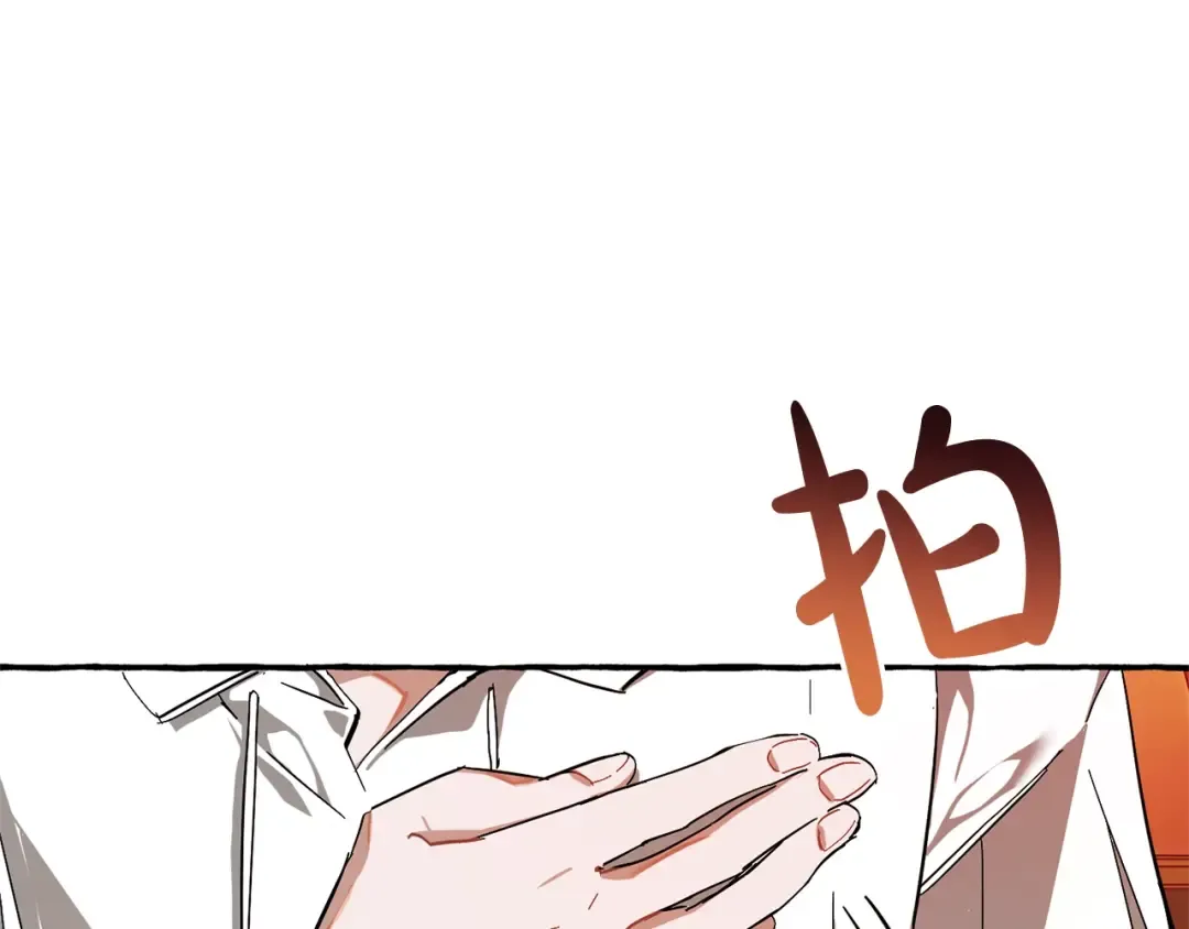 第60话 少爷只认钱 第66页