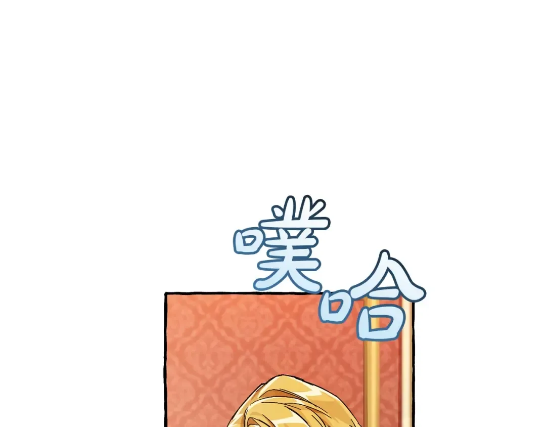 第60话 少爷只认钱 第71页