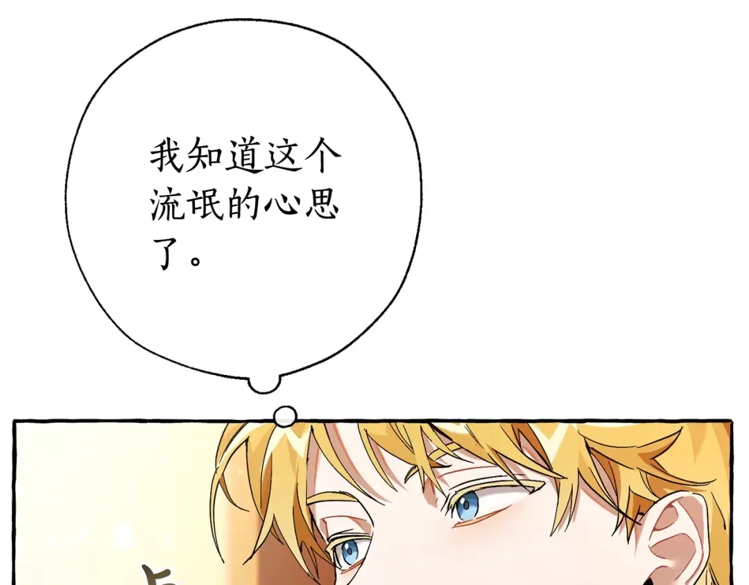 第60话 少爷只认钱 第73页
