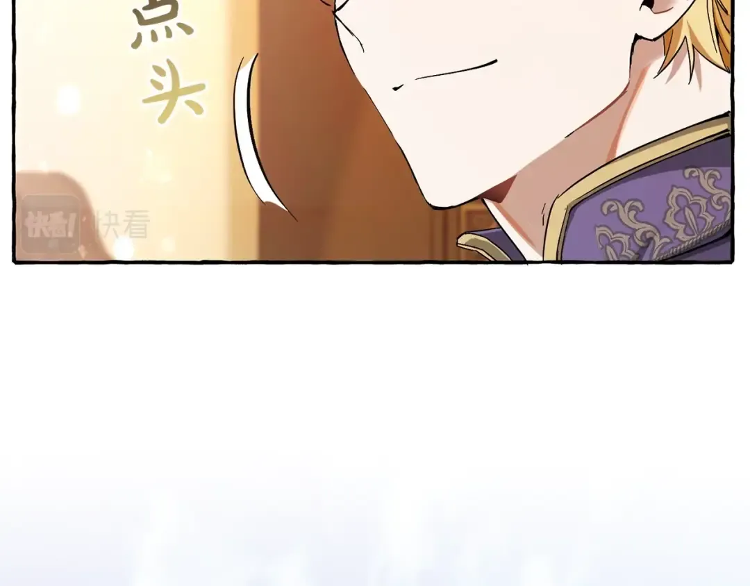 第60话 少爷只认钱 第74页