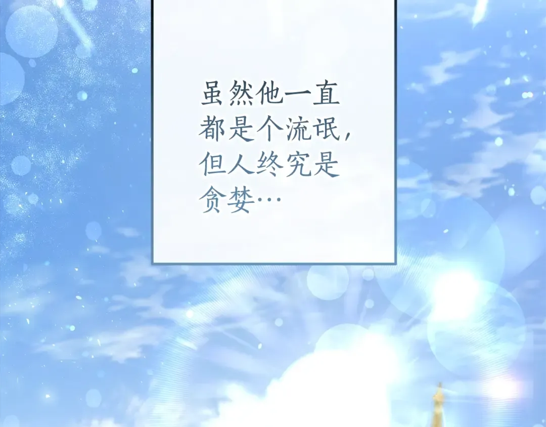 第60话 少爷只认钱 第76页