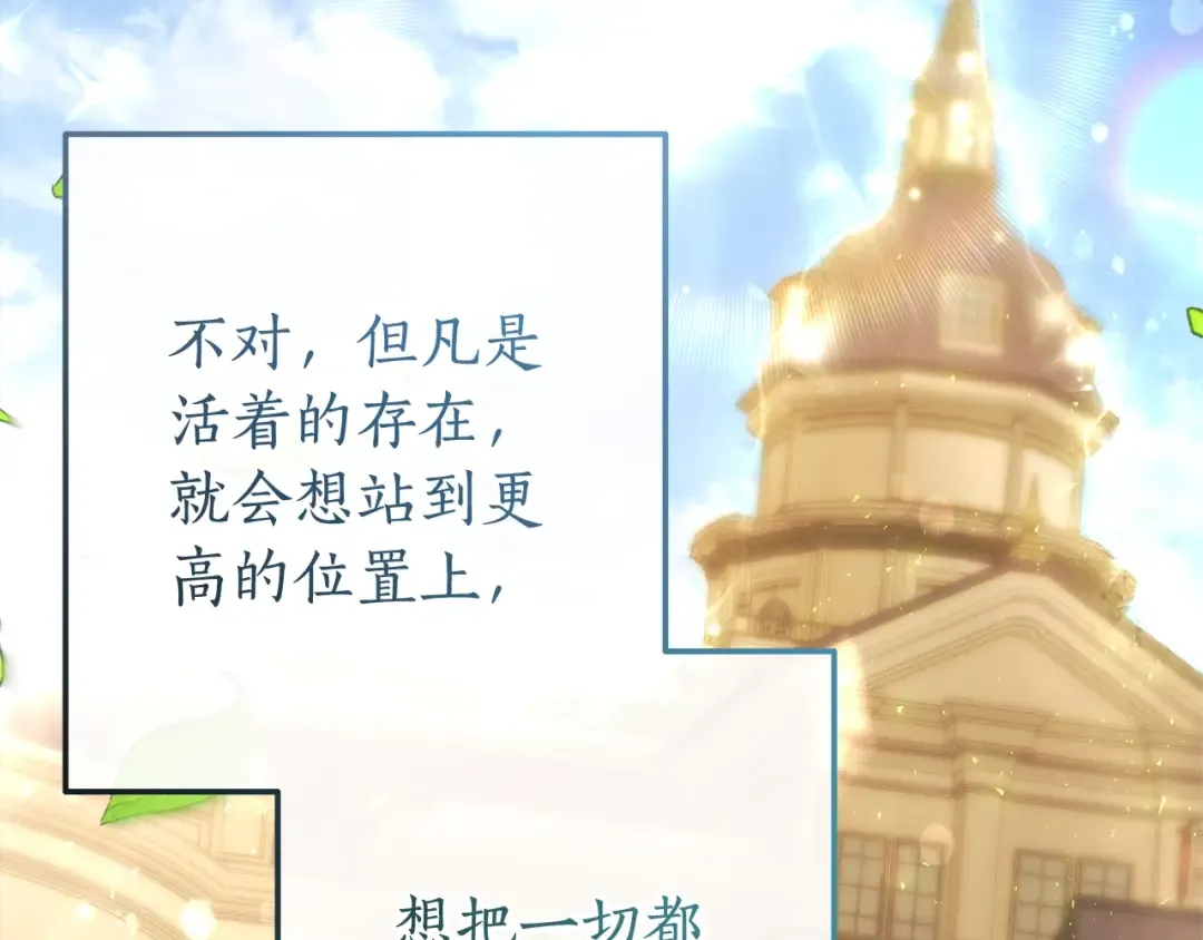 第60话 少爷只认钱 第77页