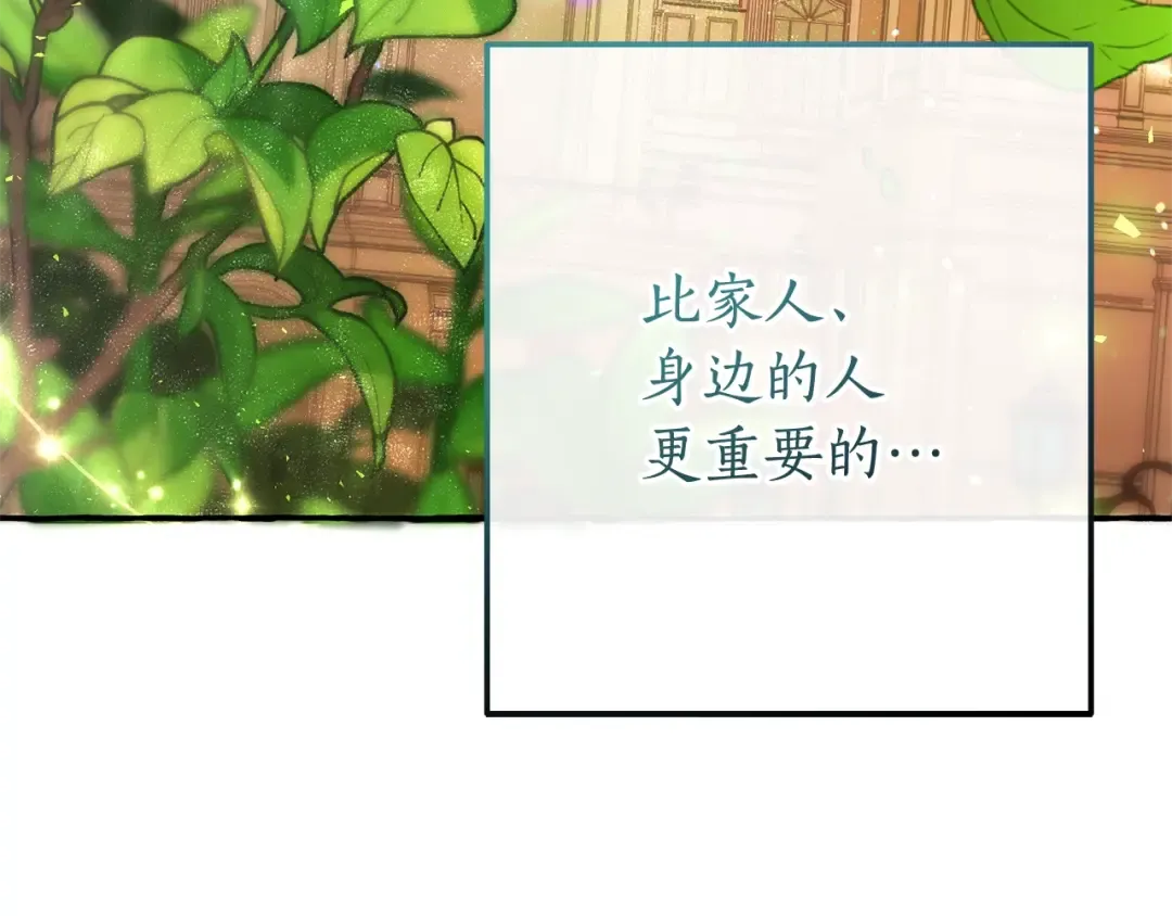 第60话 少爷只认钱 第79页