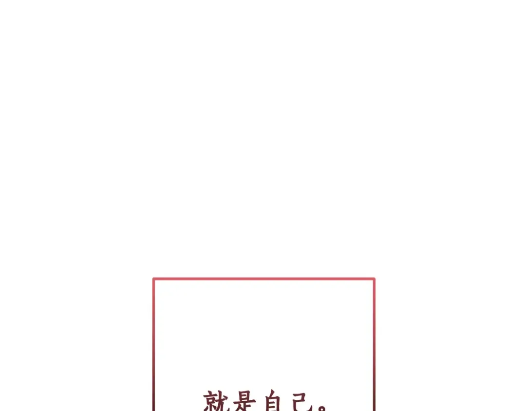 第60话 少爷只认钱 第81页