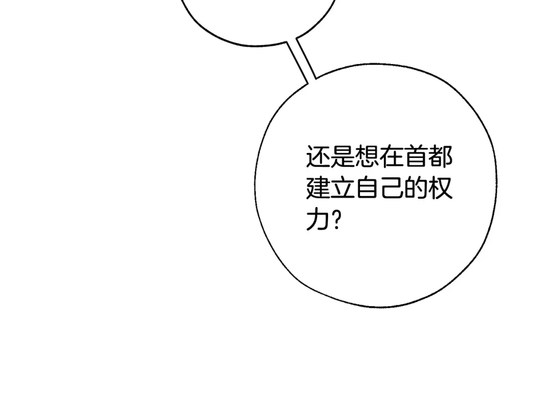 第60话 少爷只认钱 第84页