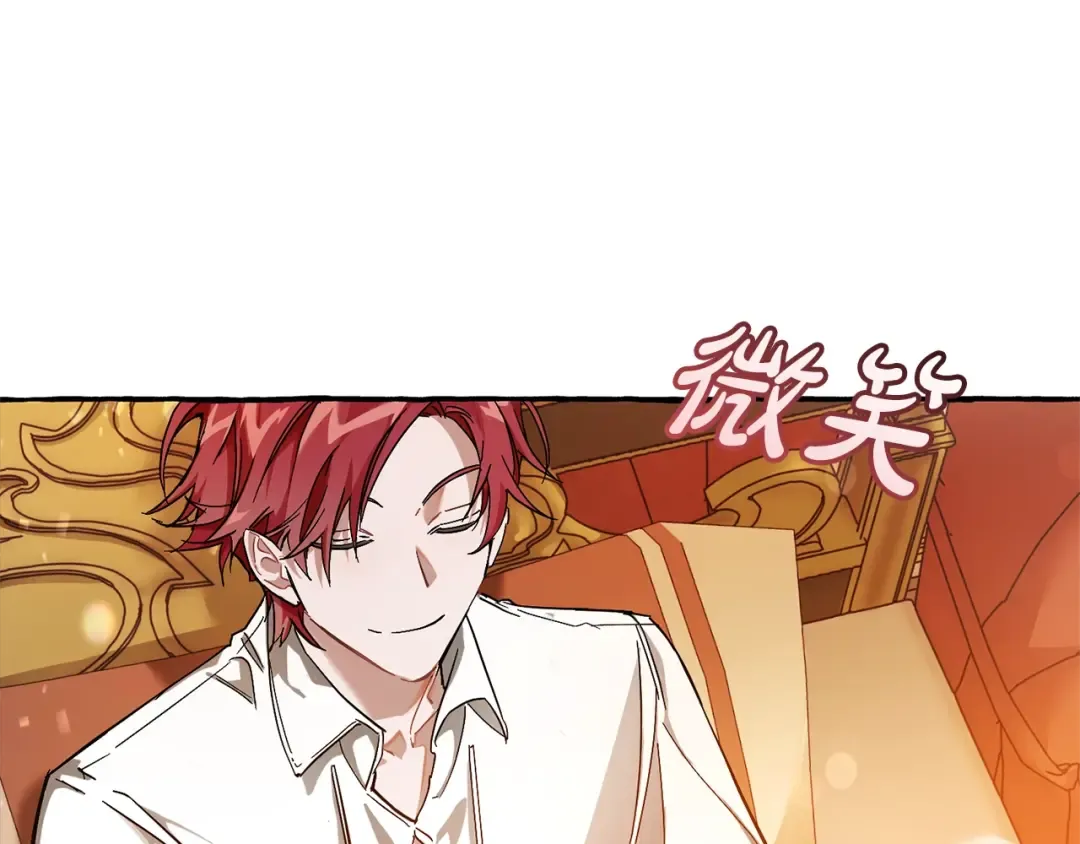 第60话 少爷只认钱 第85页