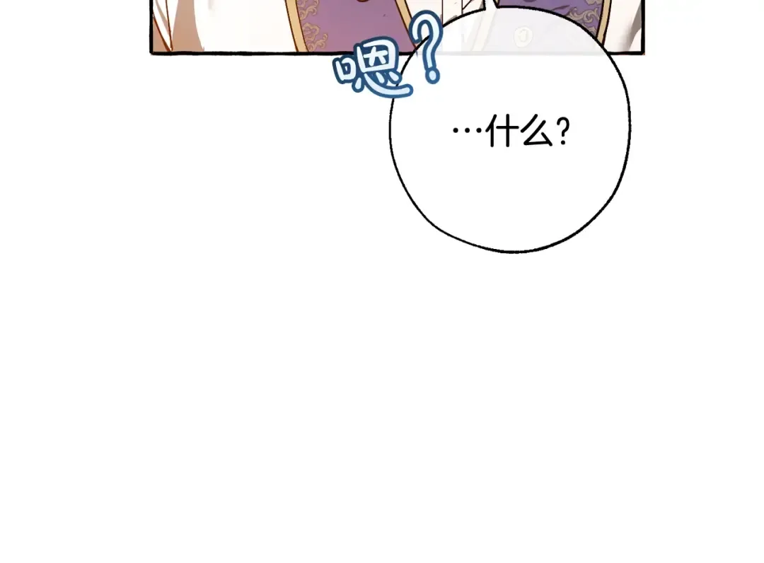 第60话 少爷只认钱 第89页