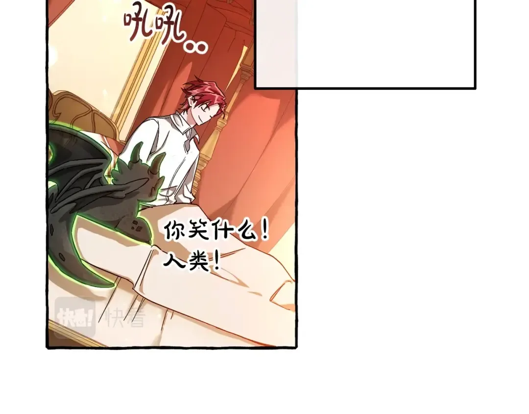 第60话 少爷只认钱 第94页