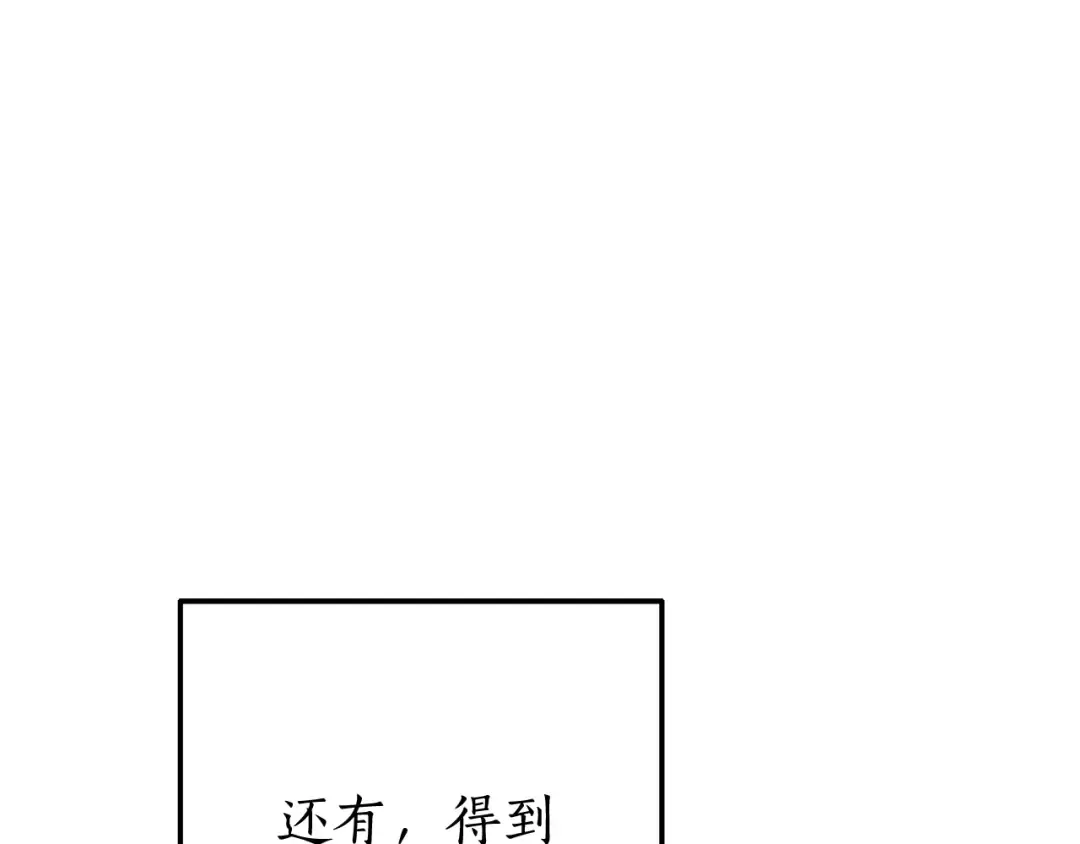 第60话 少爷只认钱 第99页