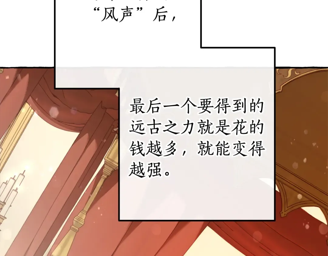 第60话 少爷只认钱 第100页