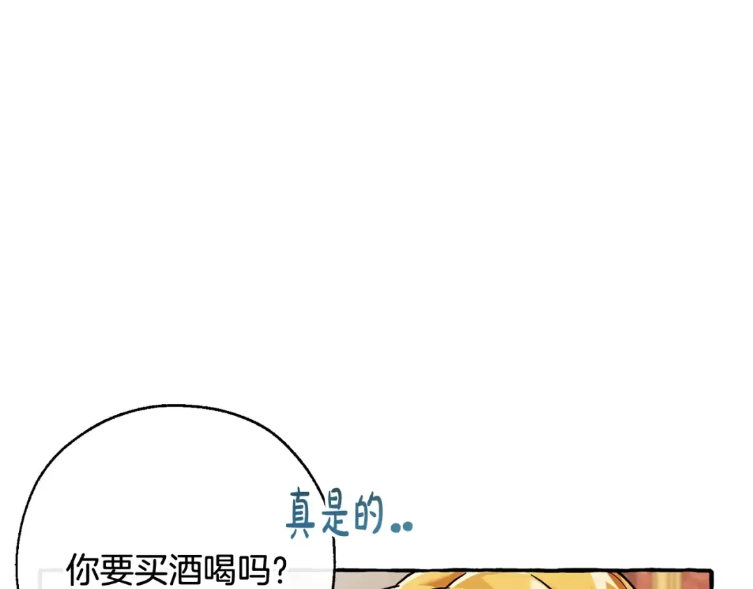 第60话 少爷只认钱 第102页