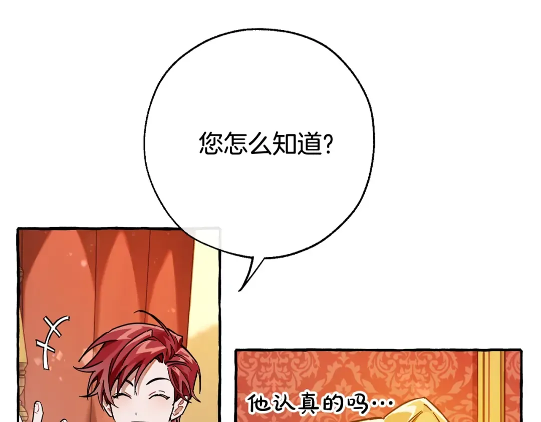 第60话 少爷只认钱 第105页