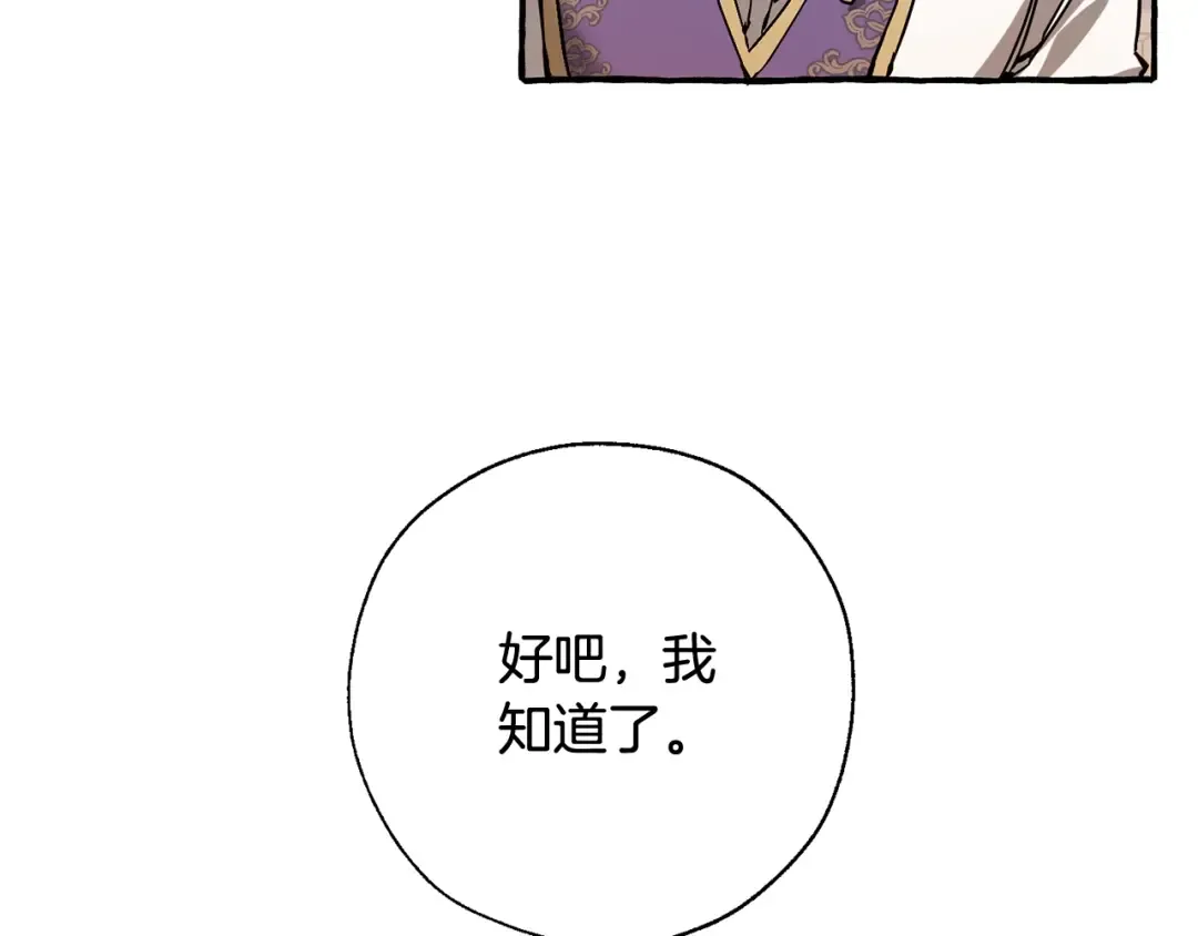 第60话 少爷只认钱 第107页
