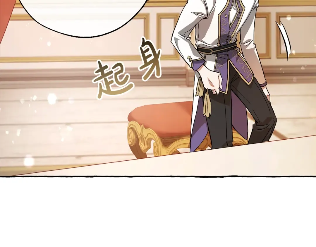 第60话 少爷只认钱 第109页