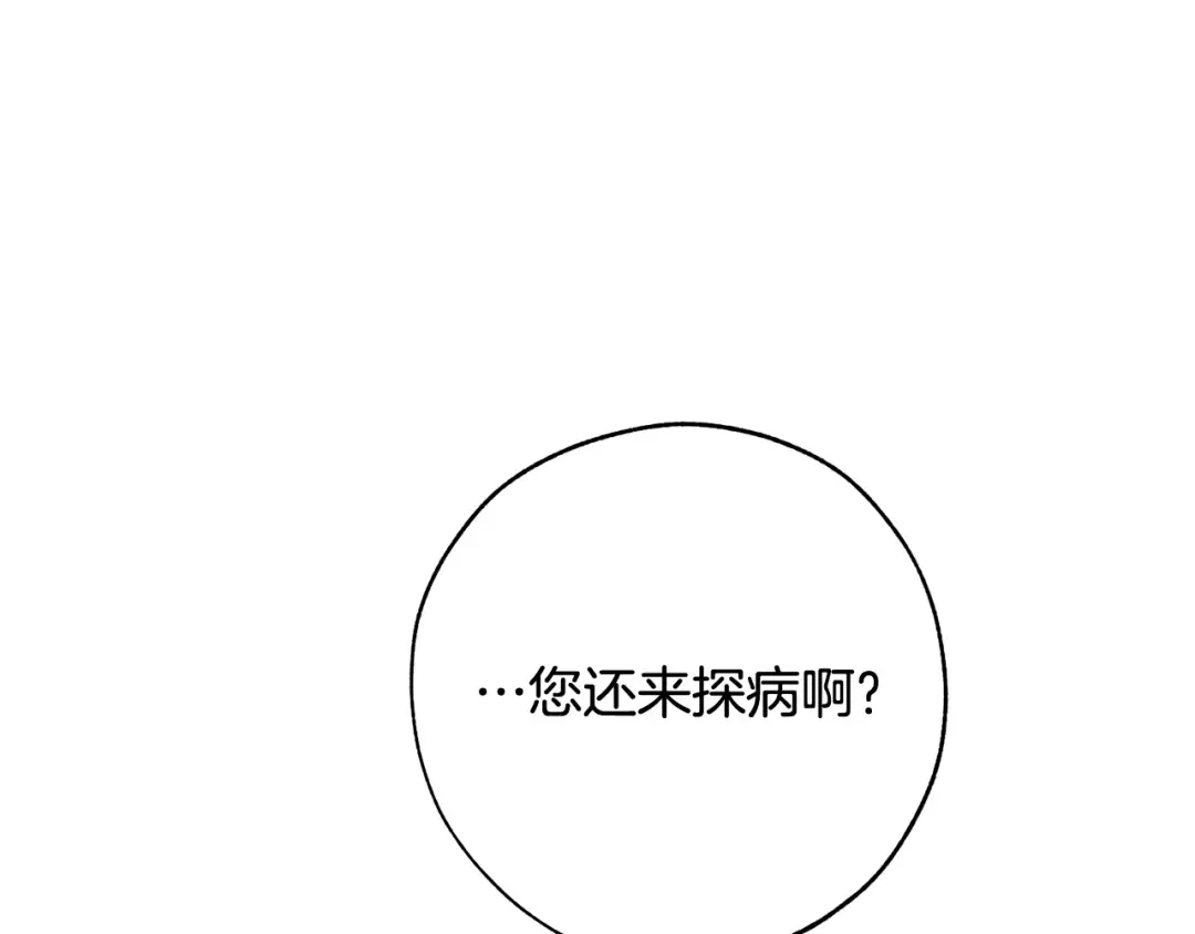 第60话 少爷只认钱 第111页