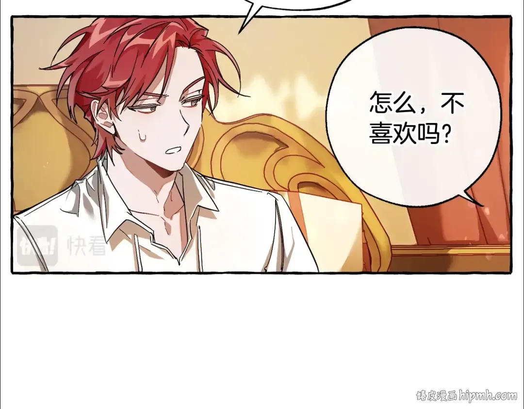 第60话 少爷只认钱 第112页