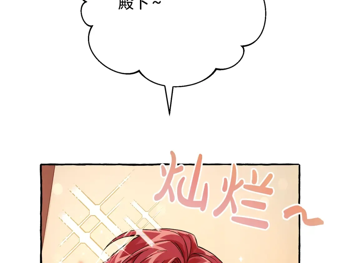 第60话 少爷只认钱 第115页