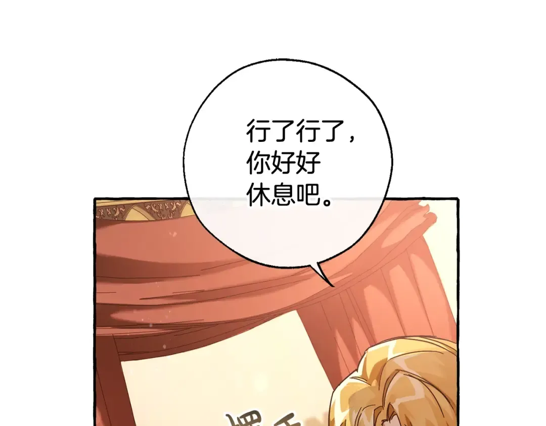 第60话 少爷只认钱 第121页