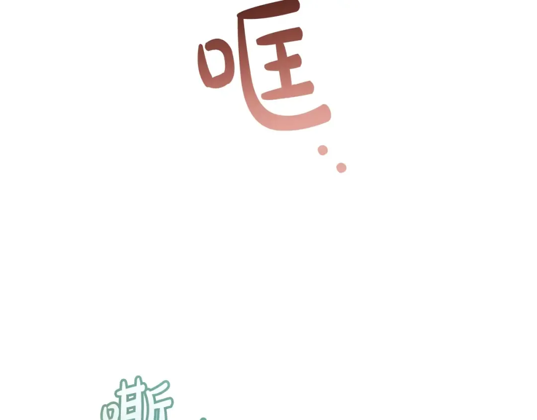 第60话 少爷只认钱 第124页