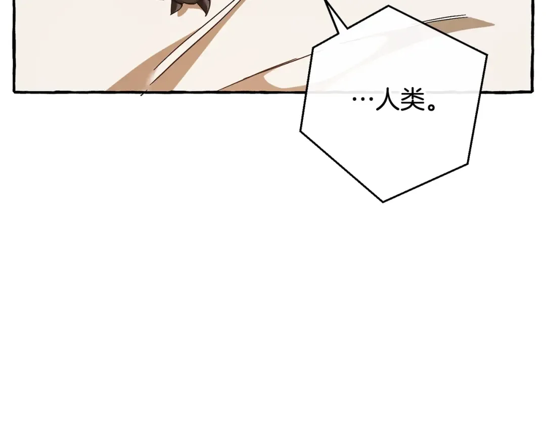 第60话 少爷只认钱 第126页