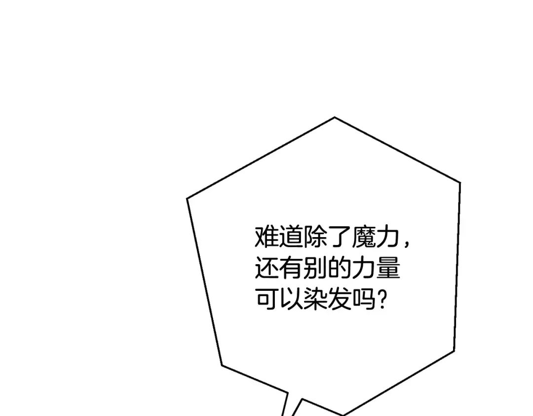 第60话 少爷只认钱 第127页