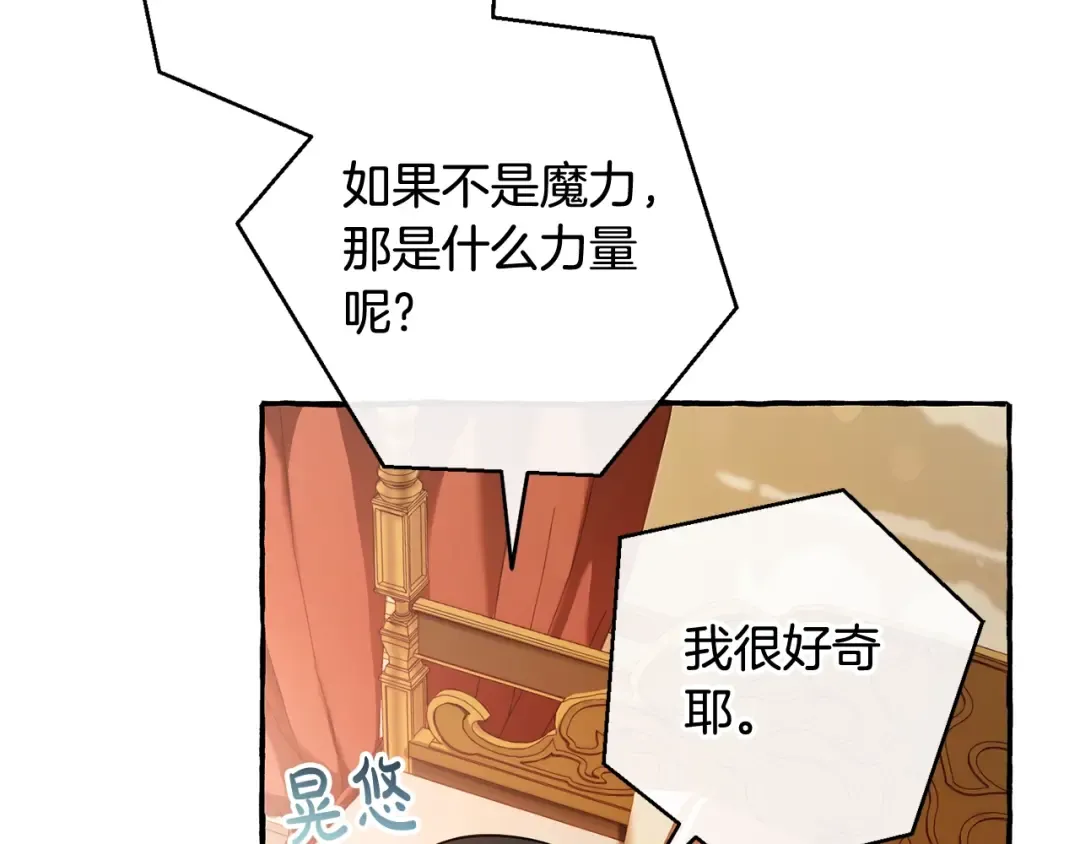 第60话 少爷只认钱 第131页