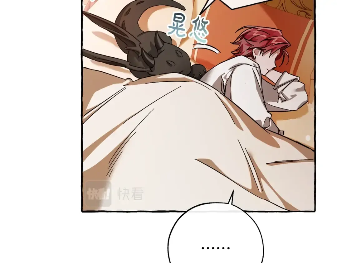 第60话 少爷只认钱 第132页