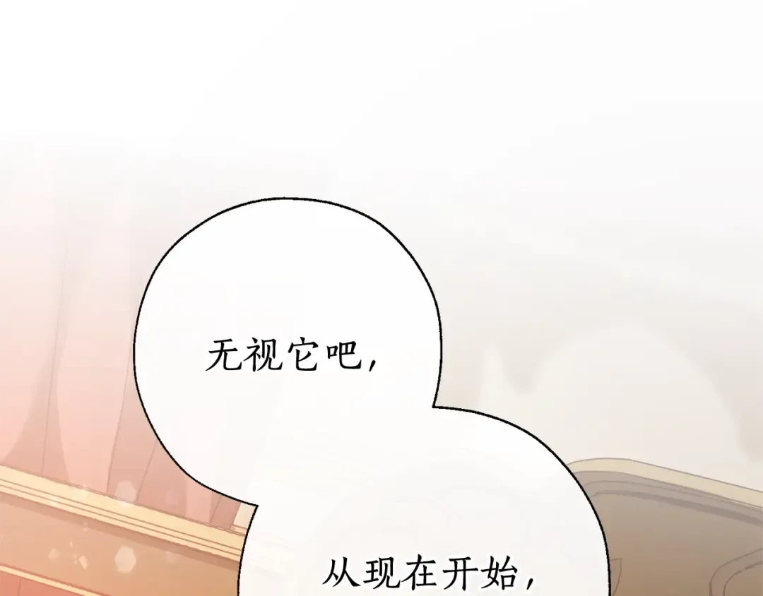 第60话 少爷只认钱 第134页