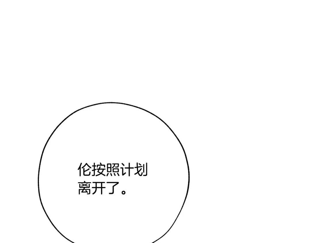 第60话 少爷只认钱 第145页